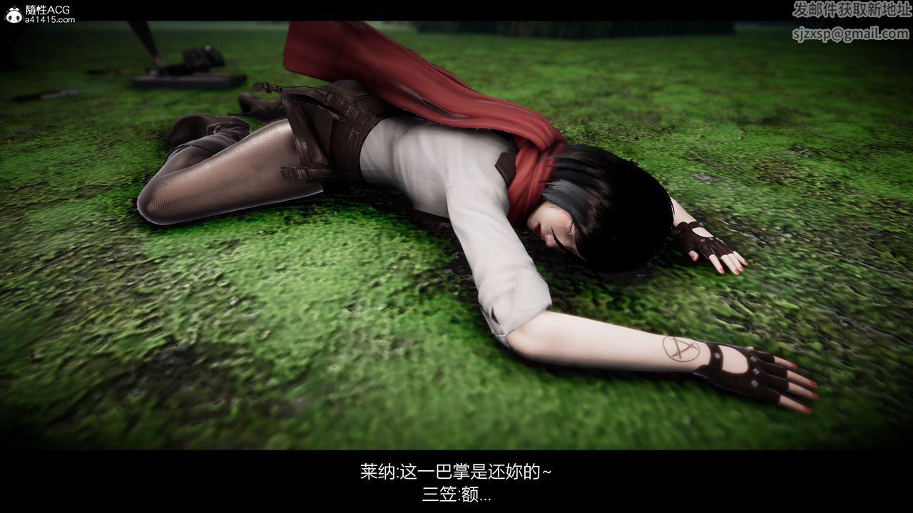 [3D]进击的巨人之败北的少女第03话