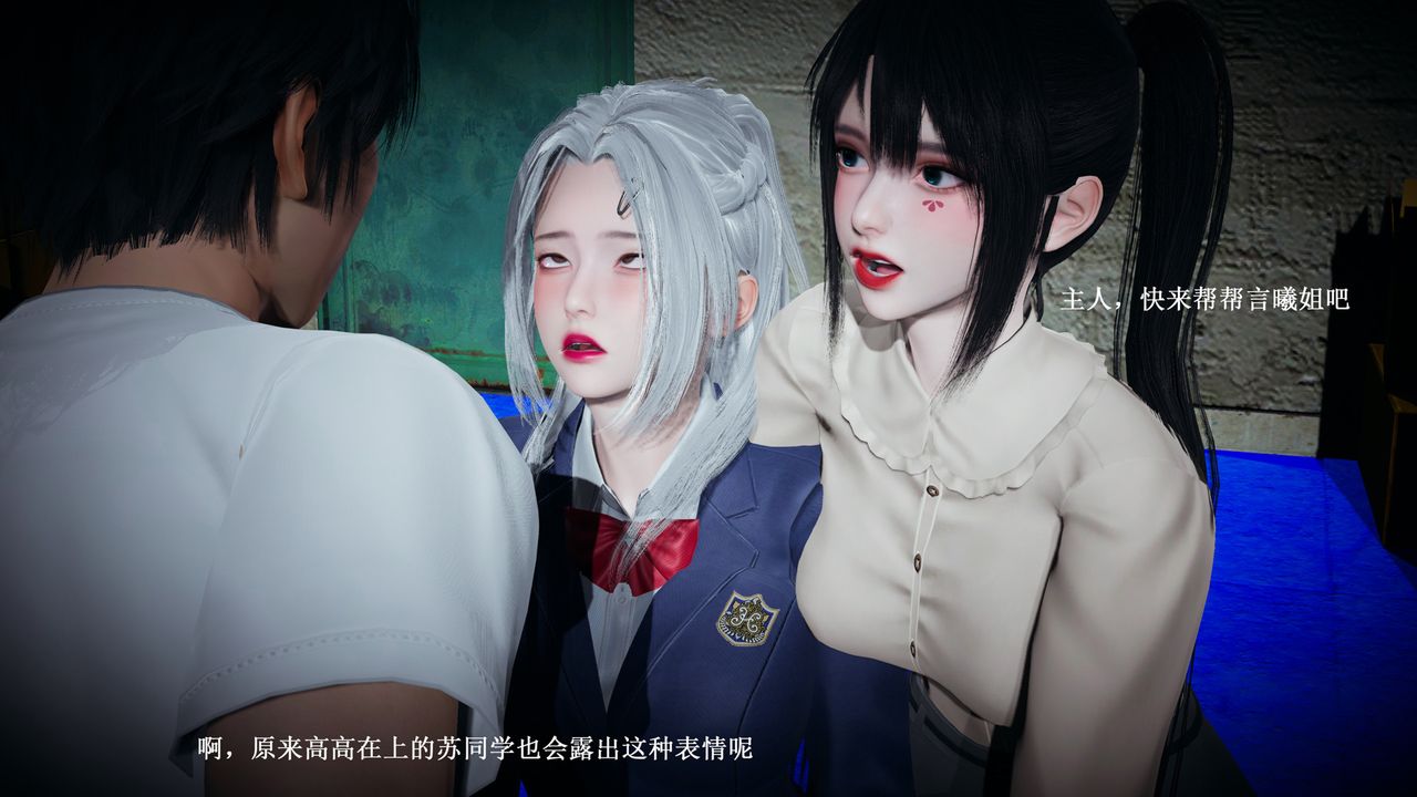 [3D]催眠手机-苏言曦篇01-05第03话