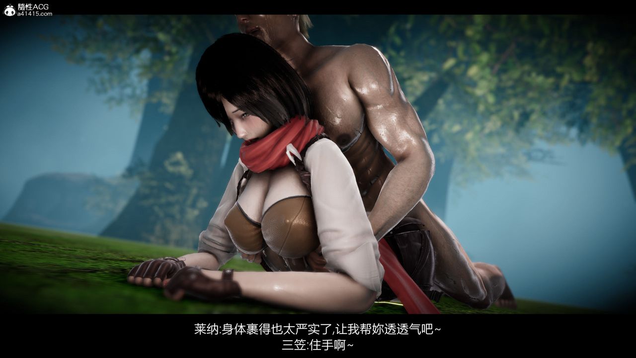 [3D]进击的巨人之败北的少女第03话