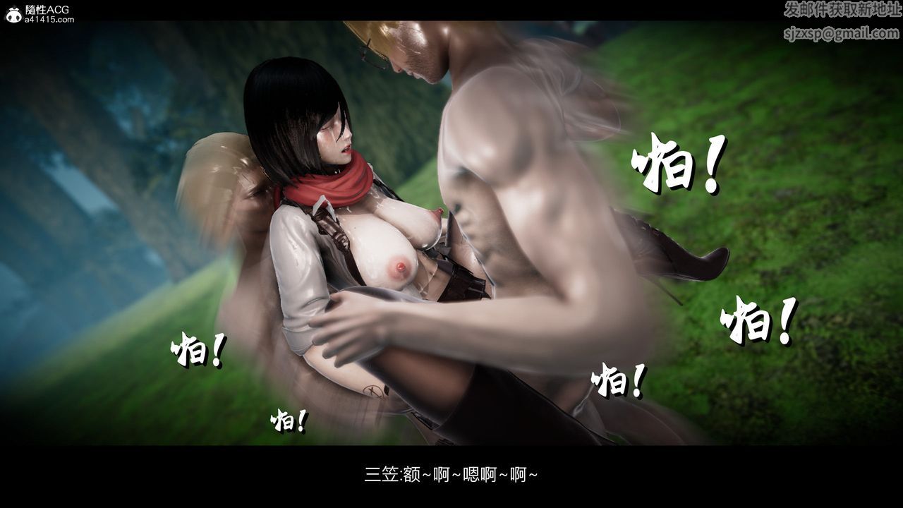 [3D]进击的巨人之败北的少女第03话