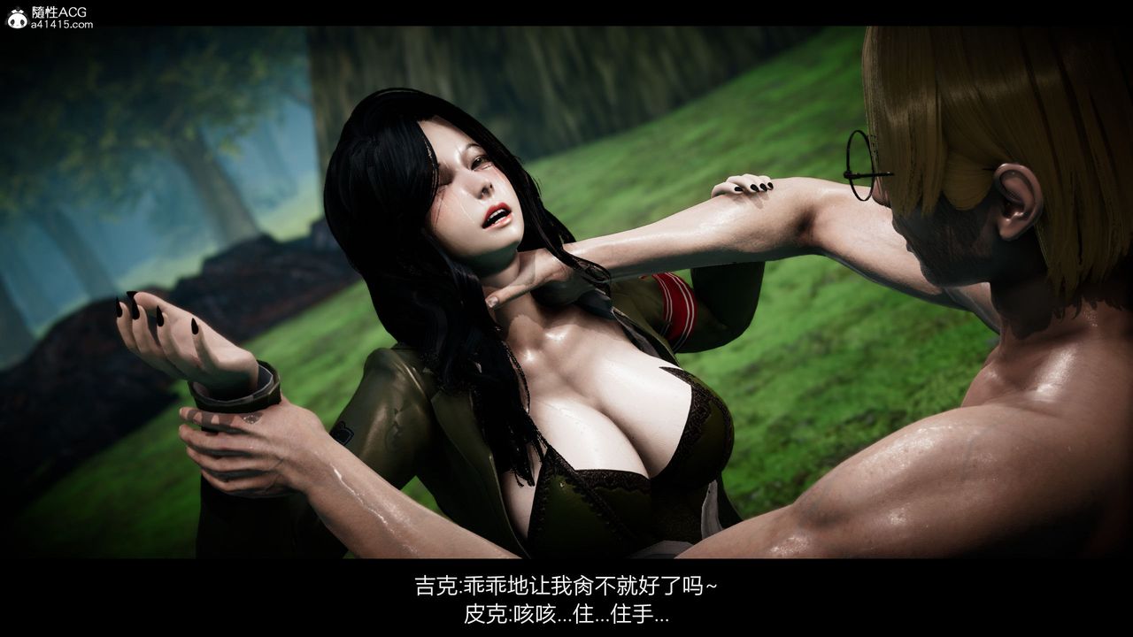 [3D]进击的巨人之败北的少女第03话