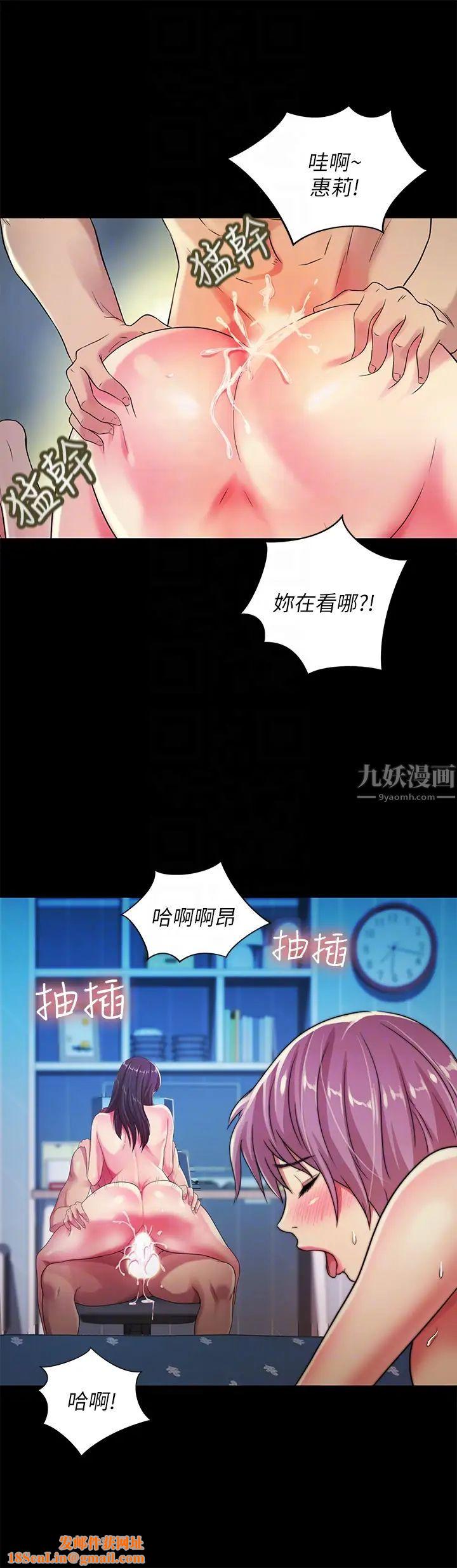 朋友,女朋友第28话-要不要交换女伴