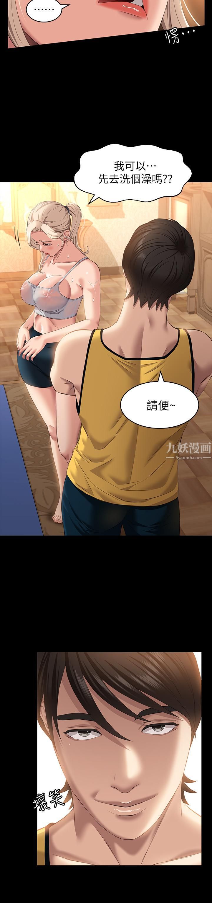 万能履历表第23话-十分钟内让我射	