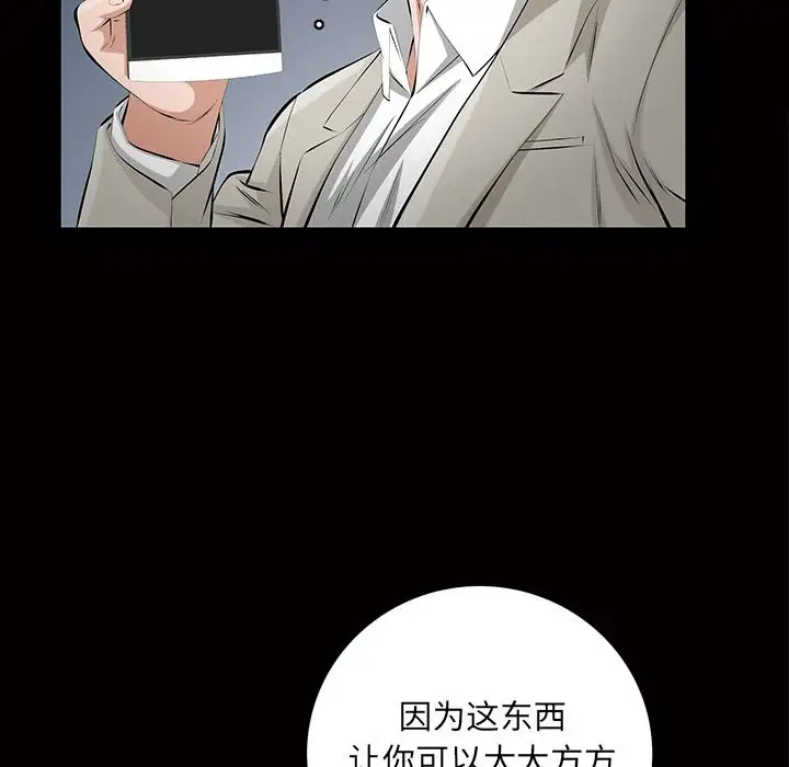 他的她第16章