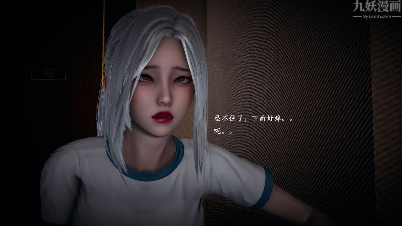 [3D]催眠手机-苏言曦篇01-05第05话