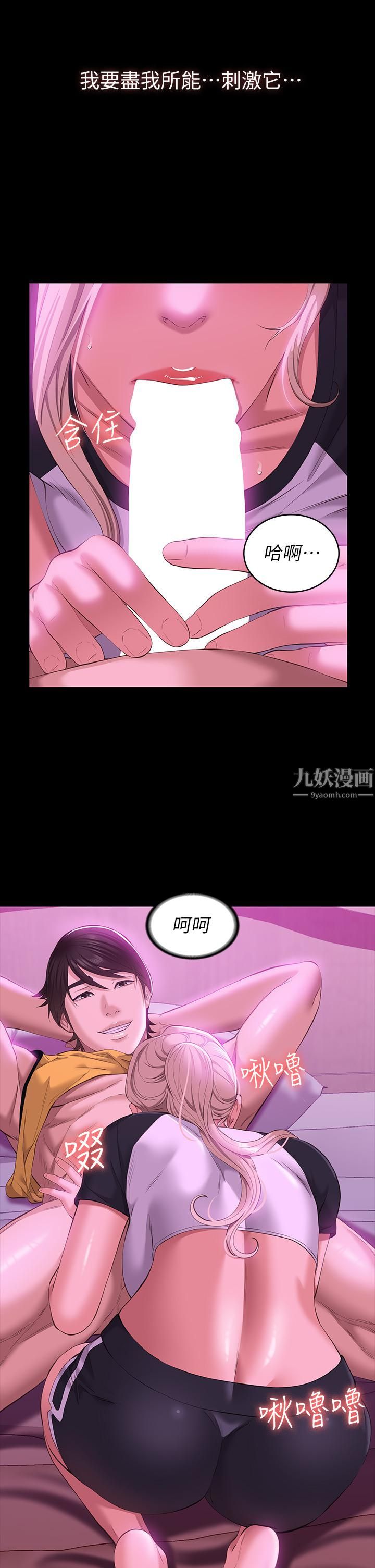 万能履历表第23话-十分钟内让我射