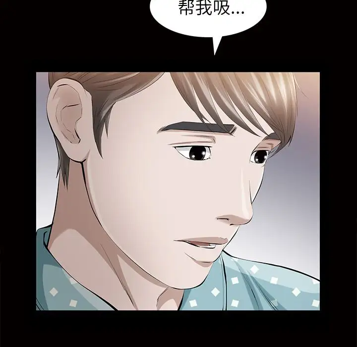 他的她第16章