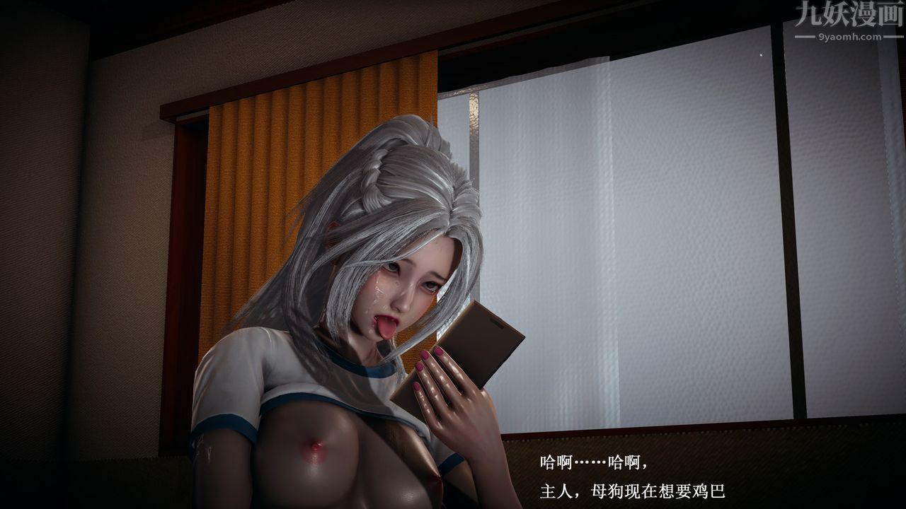 [3D]催眠手机-苏言曦篇01-05第05话