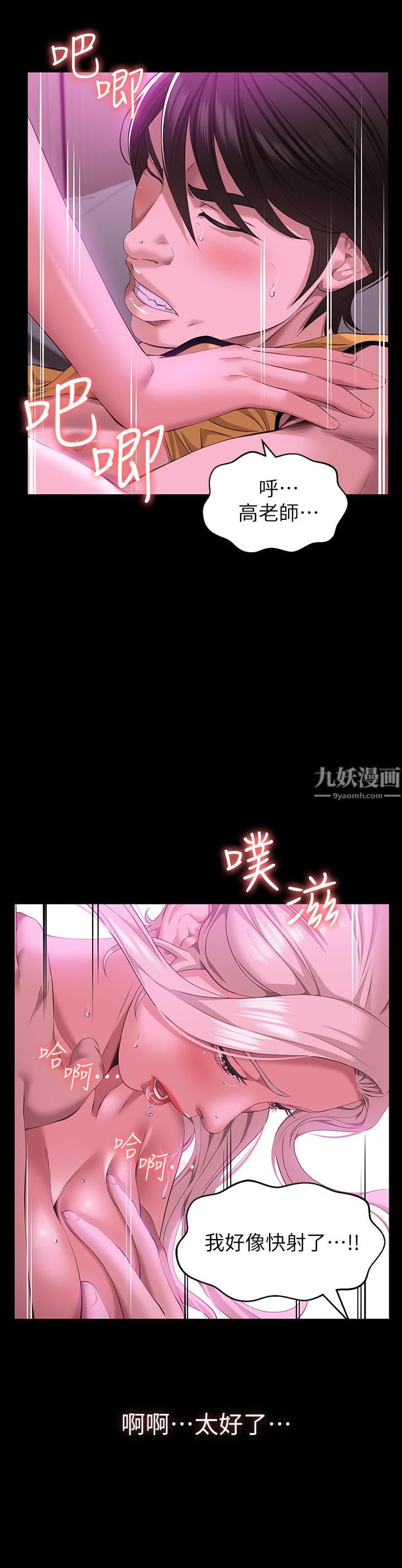 万能履历表第24话-隻插不射可以吗…?