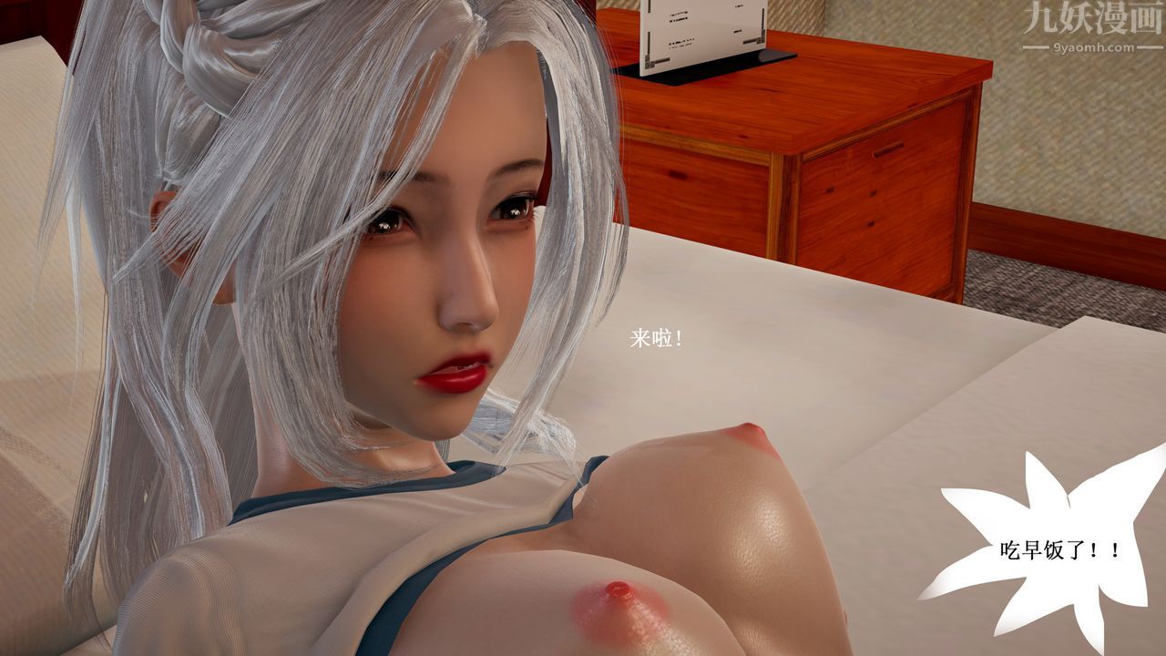 [3D]催眠手机-苏言曦篇01-05第05话