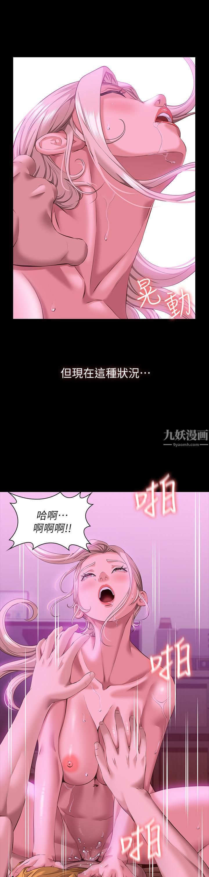 万能履历表第24话-隻插不射可以吗…?