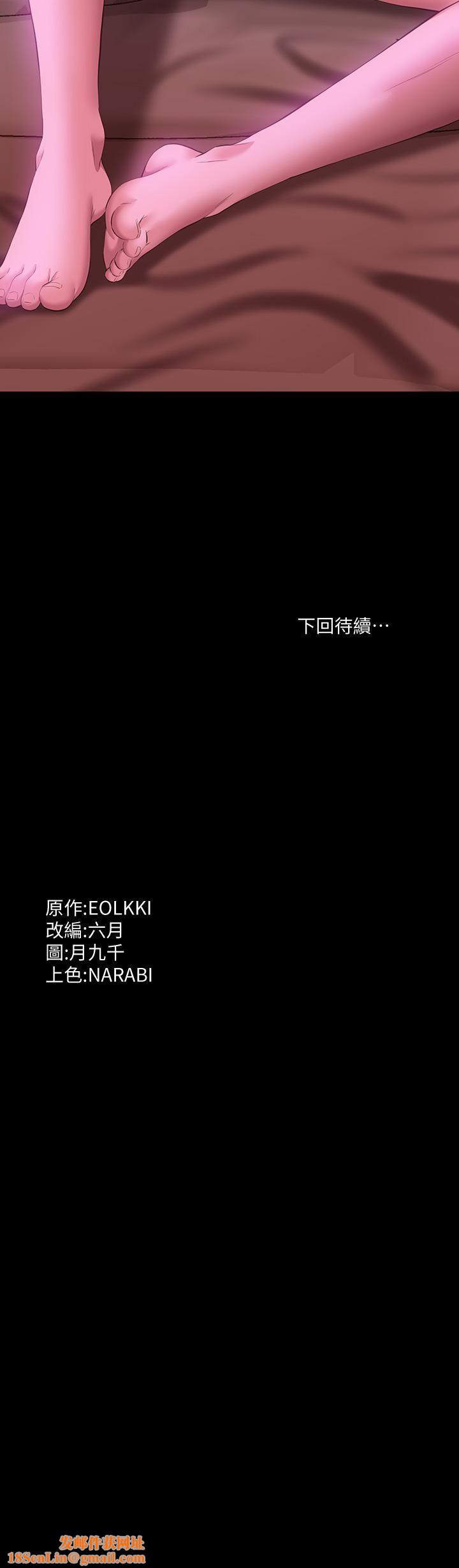 万能履历表第24话-隻插不射可以吗…?