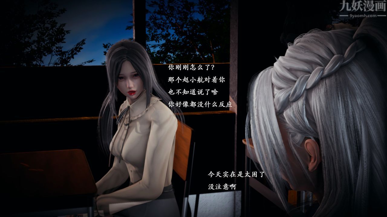 [3D]催眠手机-苏言曦篇01-05第06话