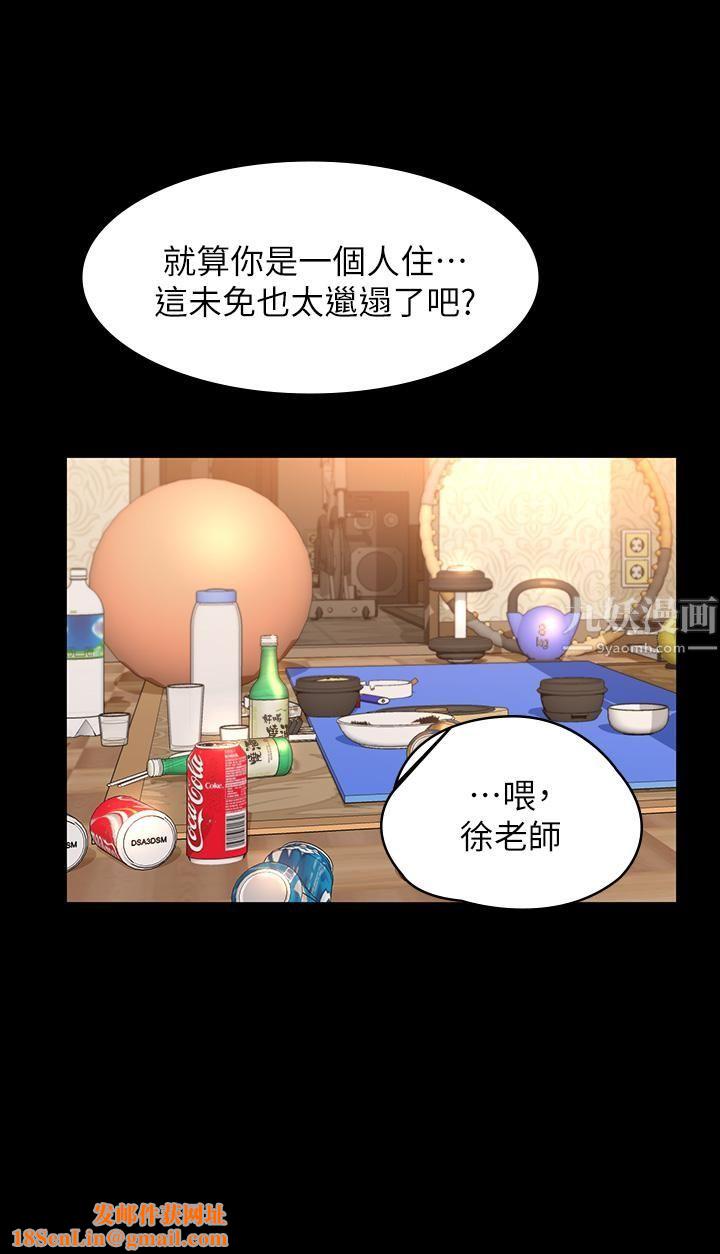万能履历表第25话-跟妳做一点都不爽