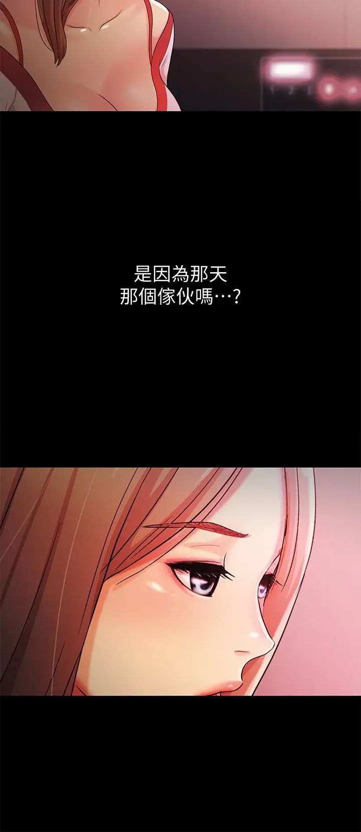 朋友,女朋友第30话-我想把他抢过来!