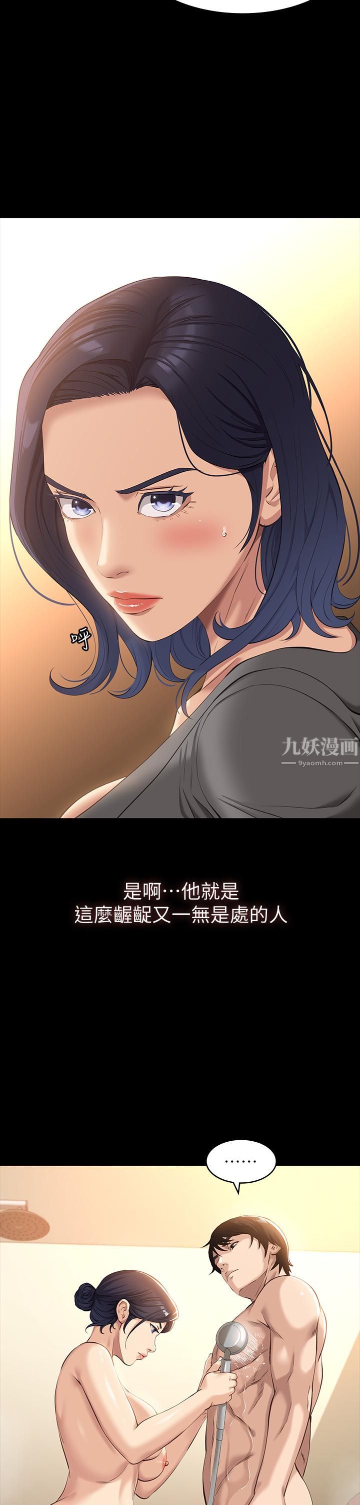 万能履历表第25话-跟妳做一点都不爽