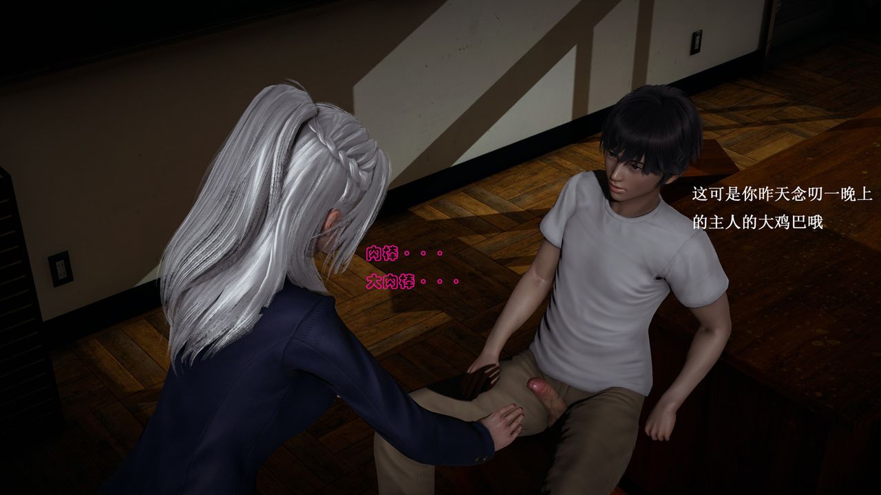 [3D]催眠手机-苏言曦篇01-05第06话