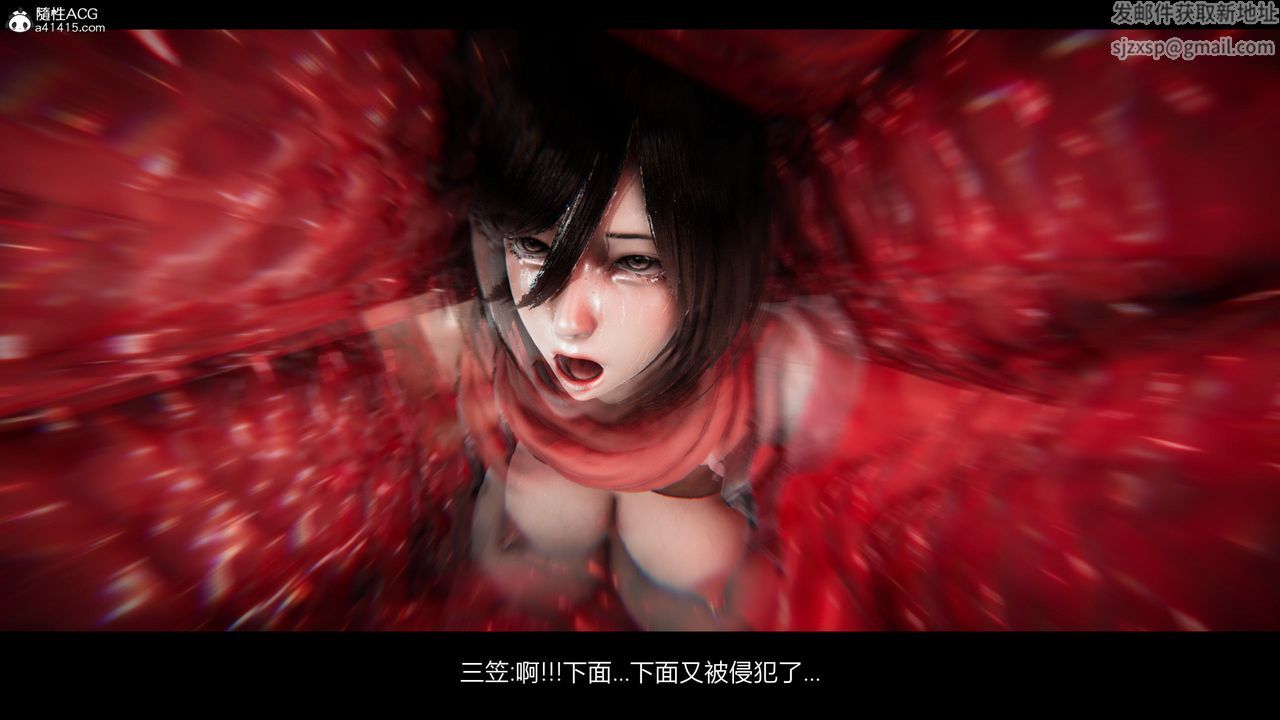 [3D]进击的巨人之败北的少女第04话