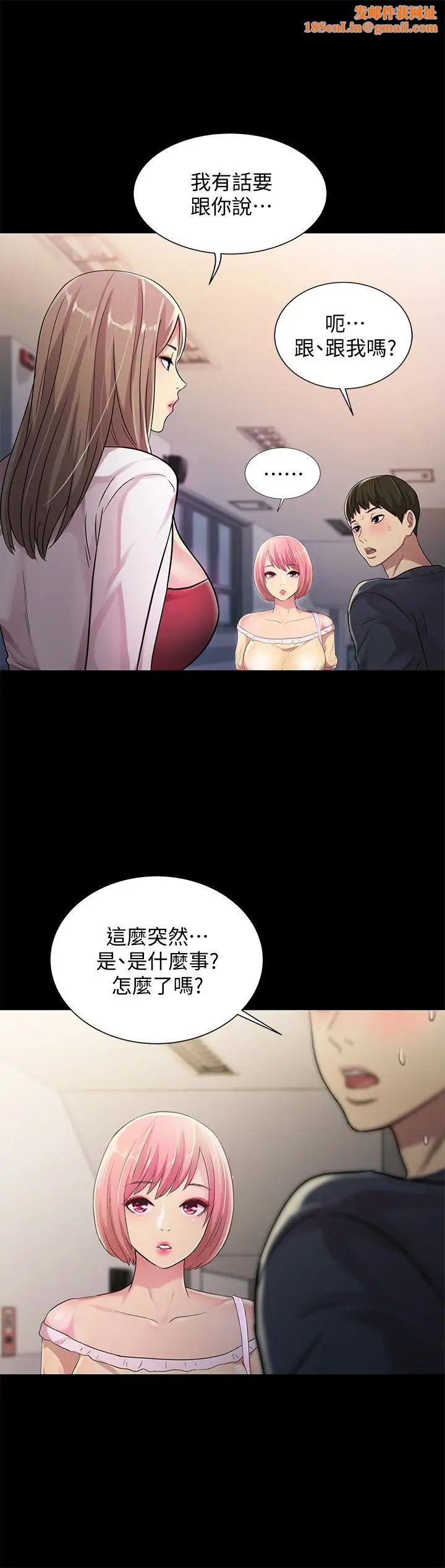 朋友,女朋友第31话-我今天不回家了!