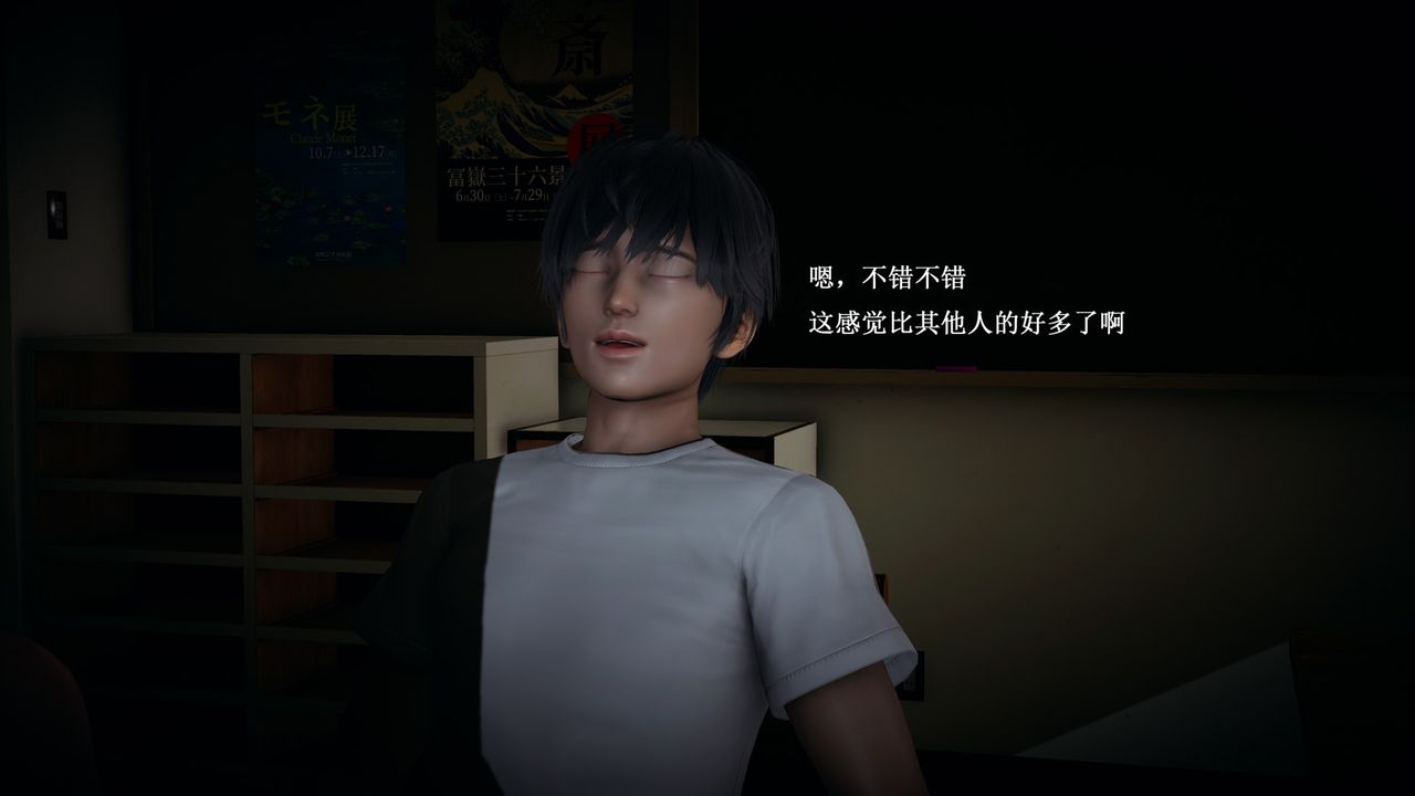 [3D]催眠手机-苏言曦篇01-05第07话