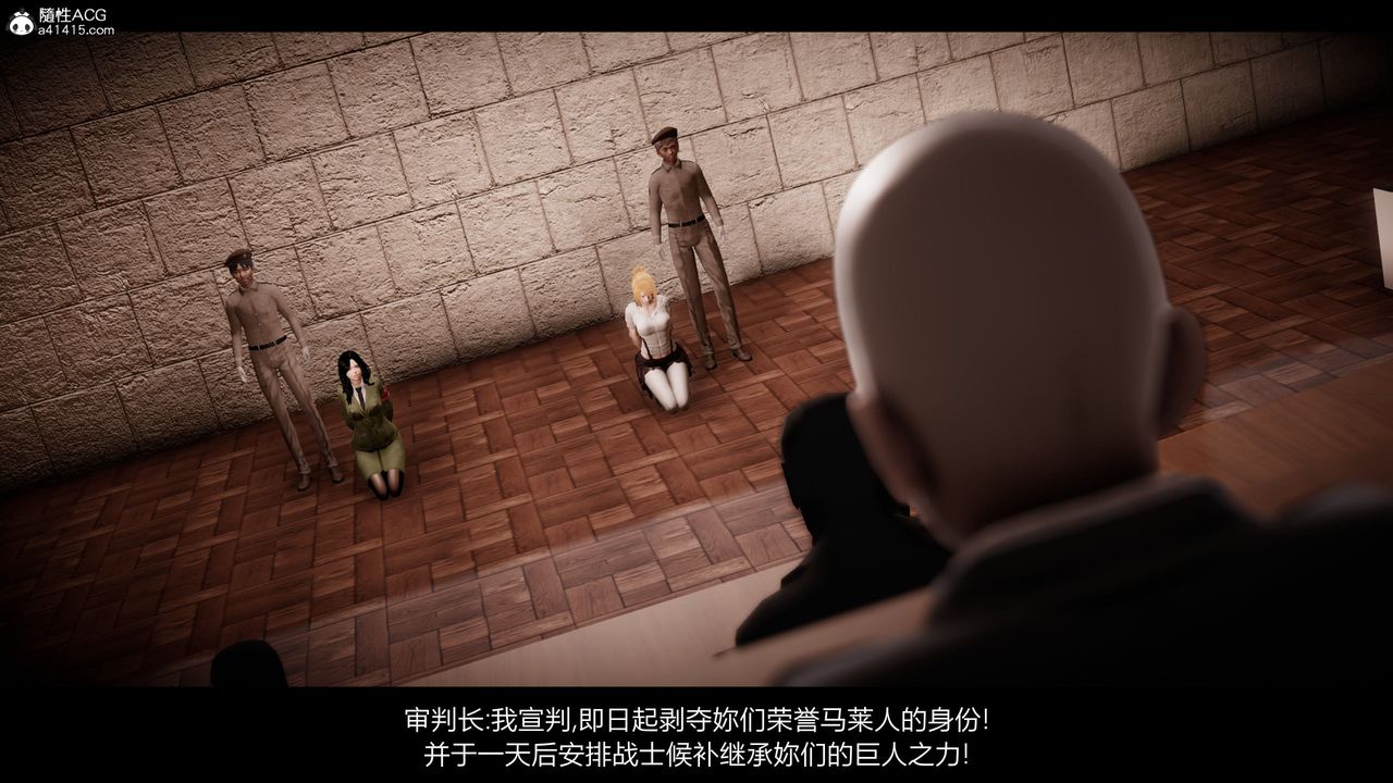 [3D]进击的巨人之败北的少女第05话