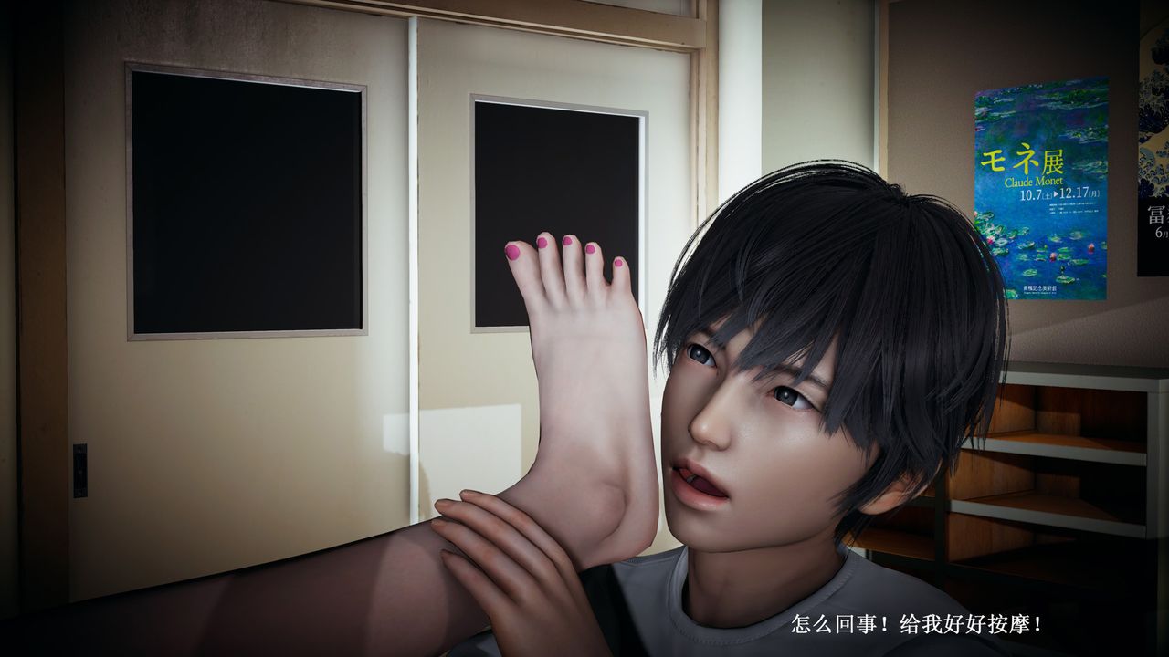 [3D]催眠手机-苏言曦篇01-05第07话