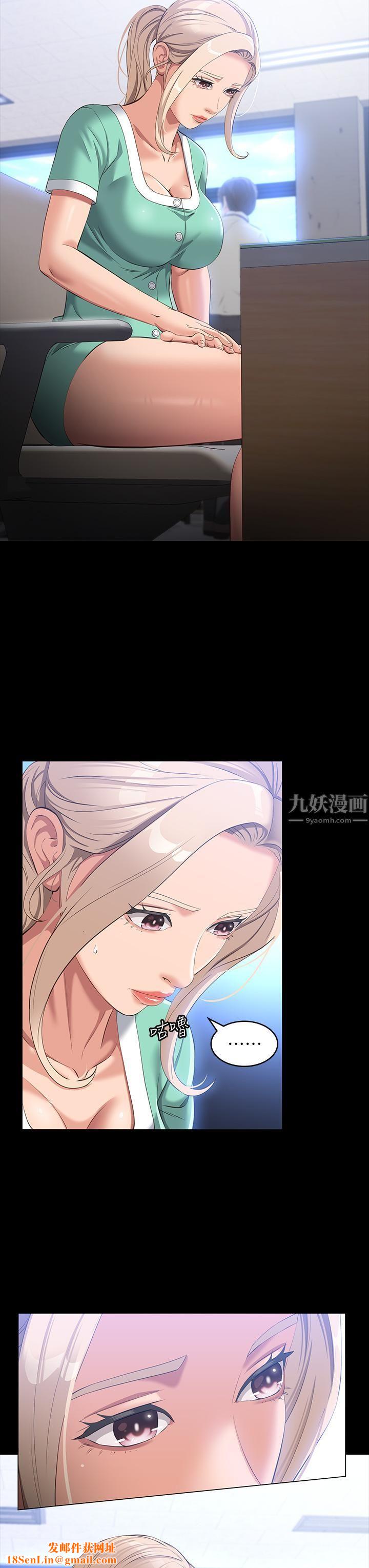 万能履历表第28话-身材火辣的新猎物