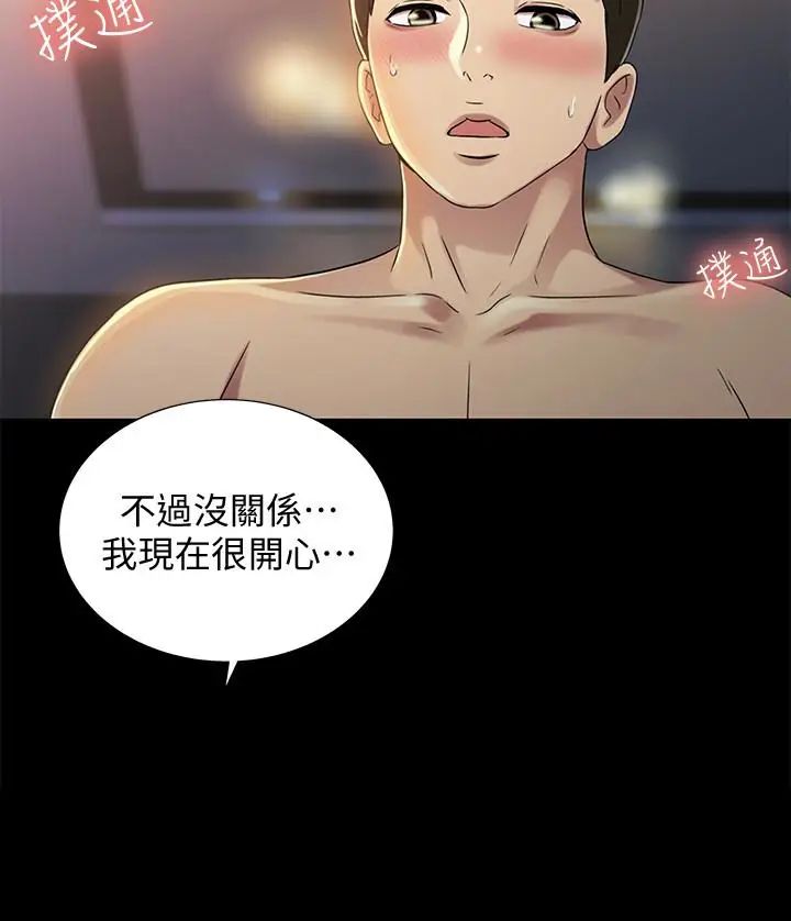 朋友,女朋友第33话-将第一次给了我的她