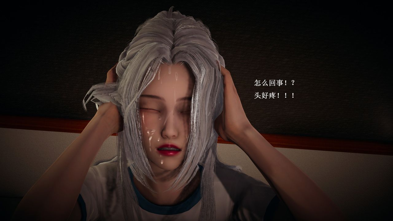 [3D]催眠手机-苏言曦篇01-05第08话