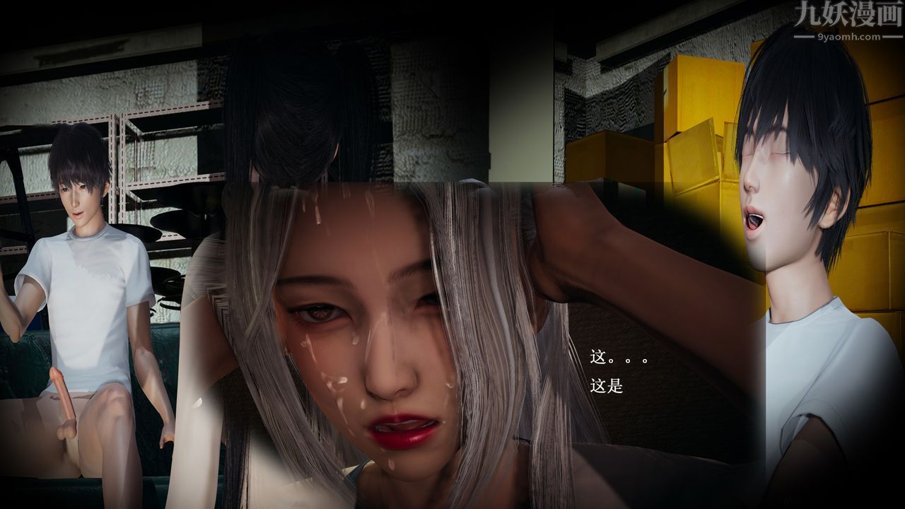 [3D]催眠手机-苏言曦篇01-05第08话