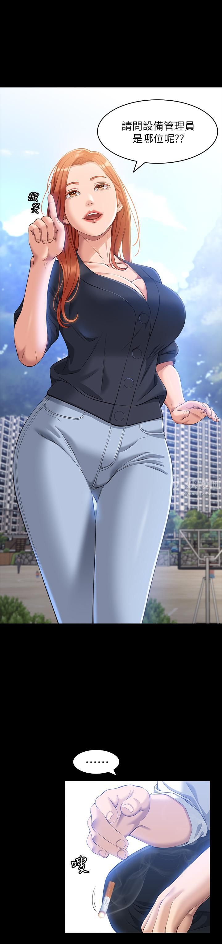 万能履历表第28话-身材火辣的新猎物