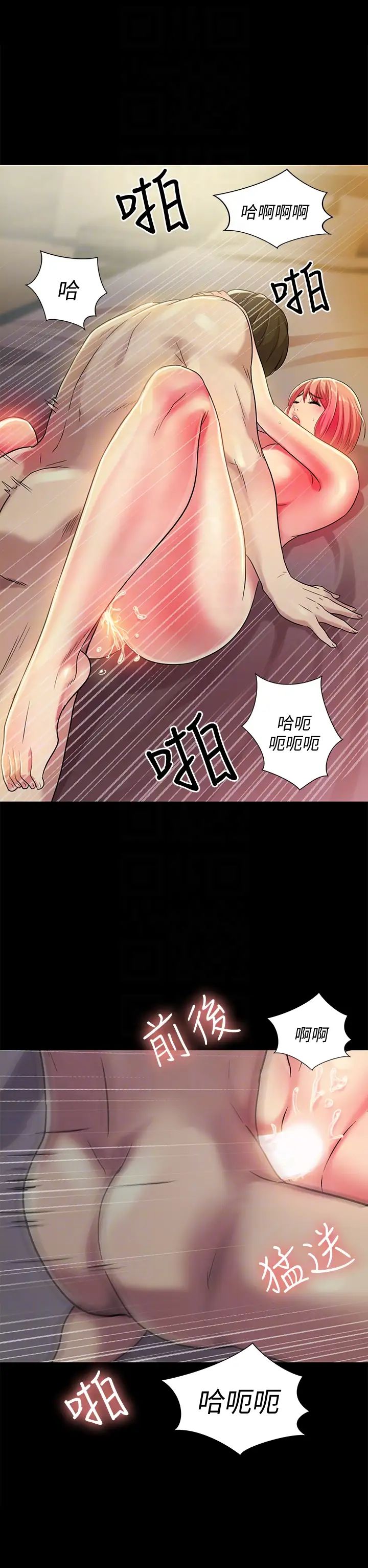 朋友,女朋友第33话-将第一次给了我的她