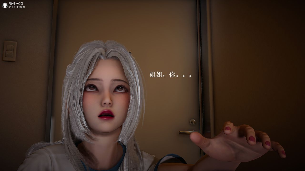 [3D]催眠手机-苏言曦篇01-05第09话