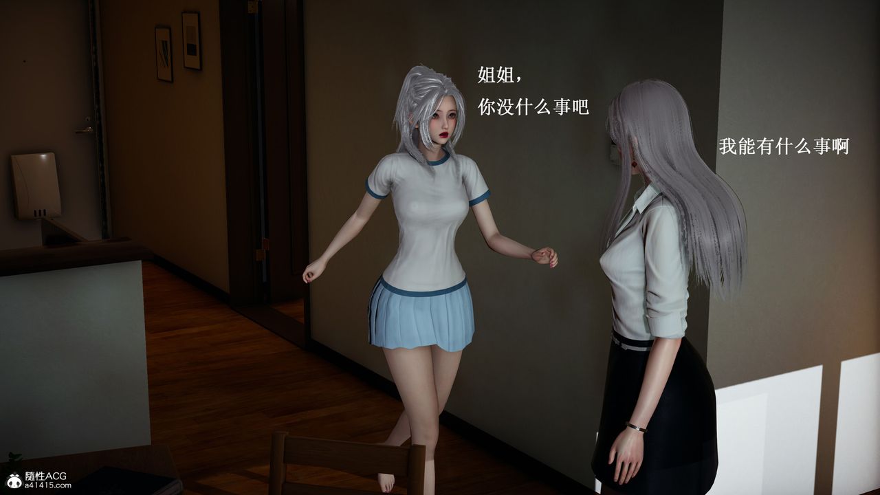 [3D]催眠手机-苏言曦篇01-05第09话