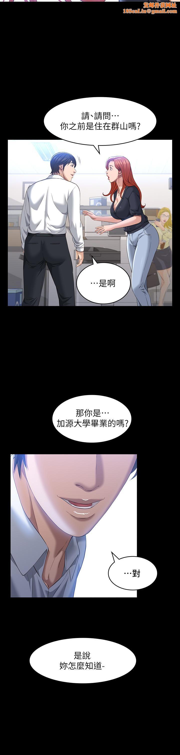 万能履历表第29话-换我羞辱妳瞭!