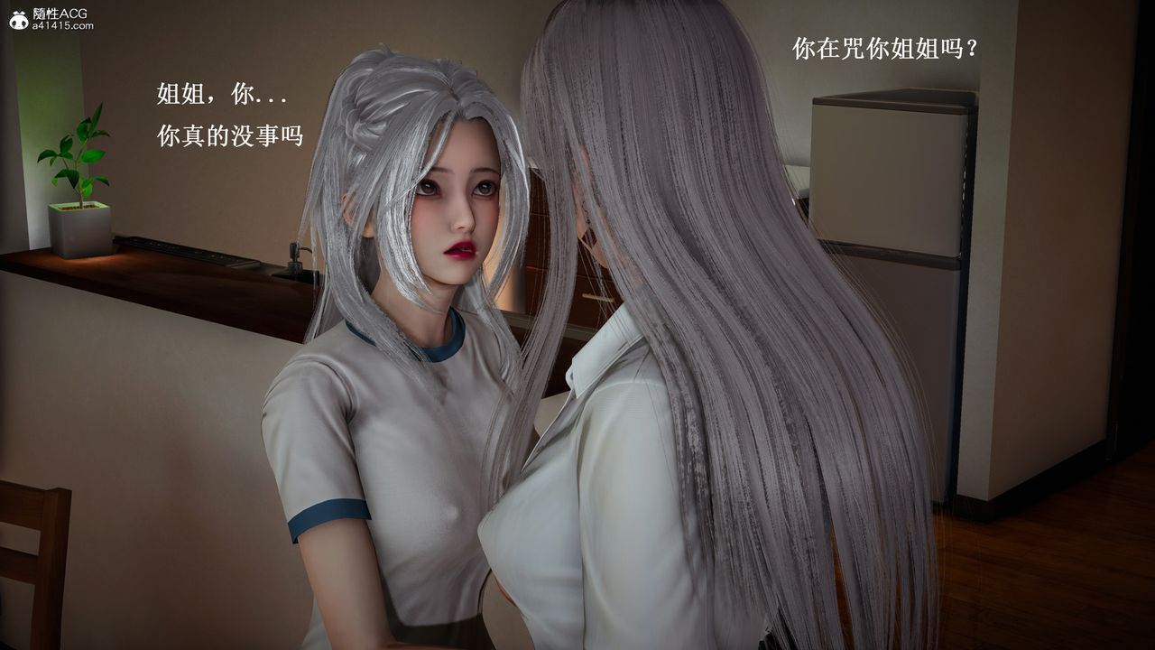 [3D]催眠手机-苏言曦篇01-05第09话