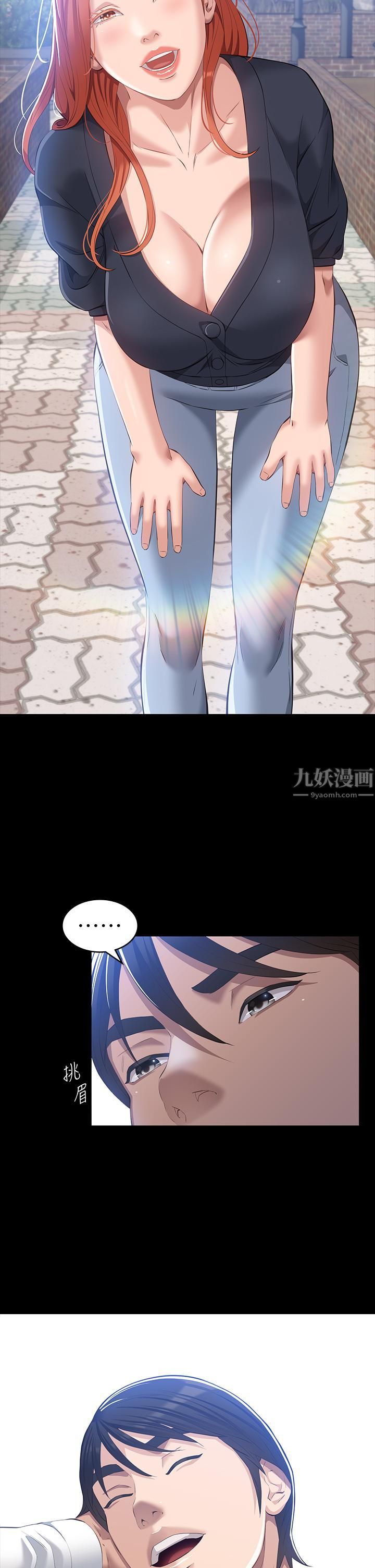 万能履历表第29话-换我羞辱妳瞭!