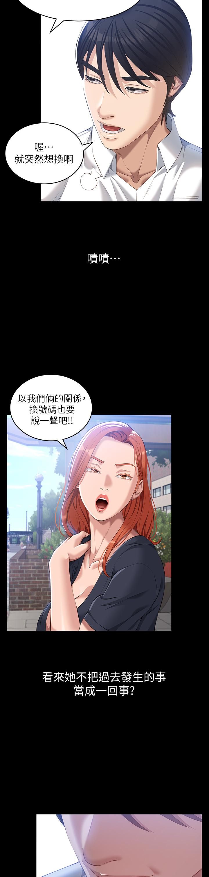 万能履历表第29话-换我羞辱妳瞭!