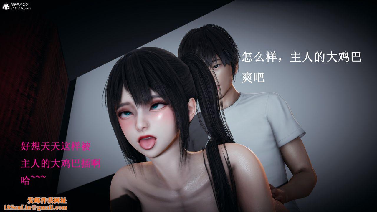 [3D]催眠手机-苏言曦篇01-05第09话