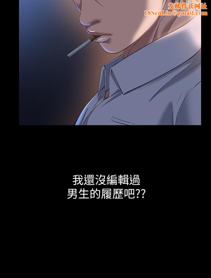 万能履历表第30话-跟人傢去叙叙旧嘛!