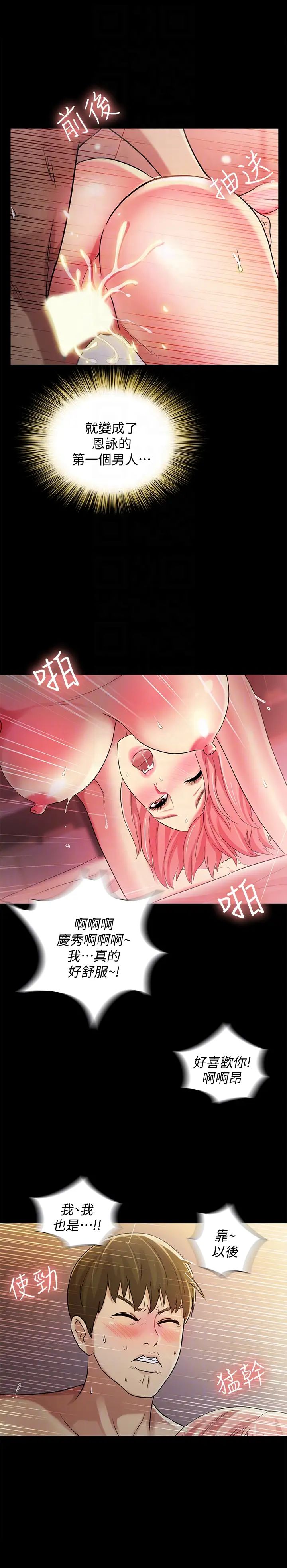 朋友,女朋友第34话-姿势害羞了点也没关係