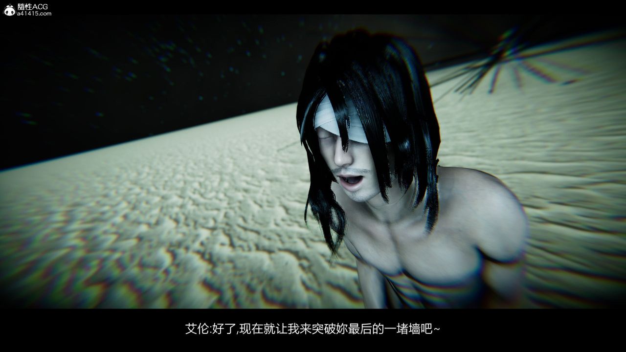 [3D]进击的巨人之败北的少女第06话