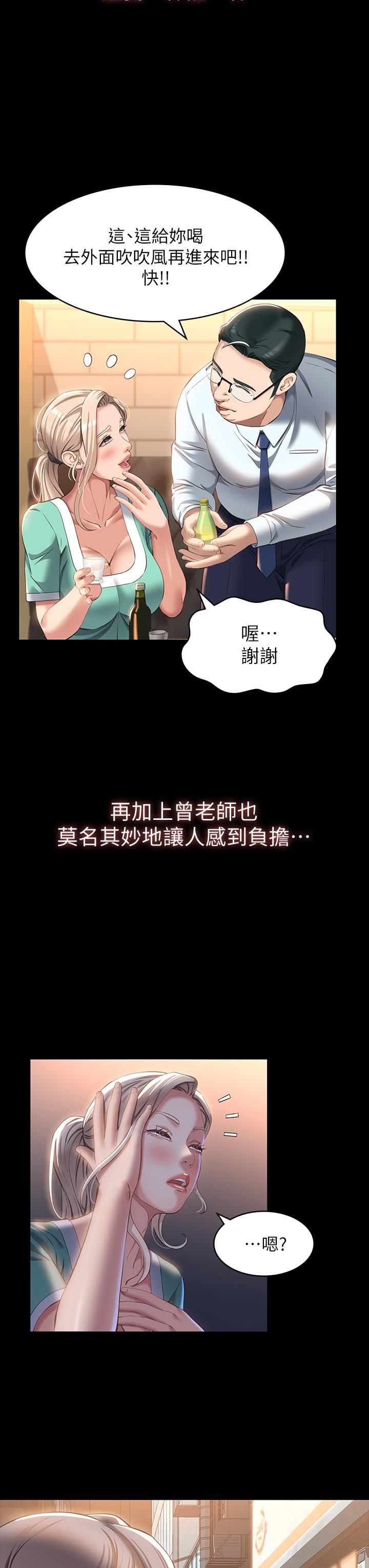 万能履历表第31话-想被干就直说!