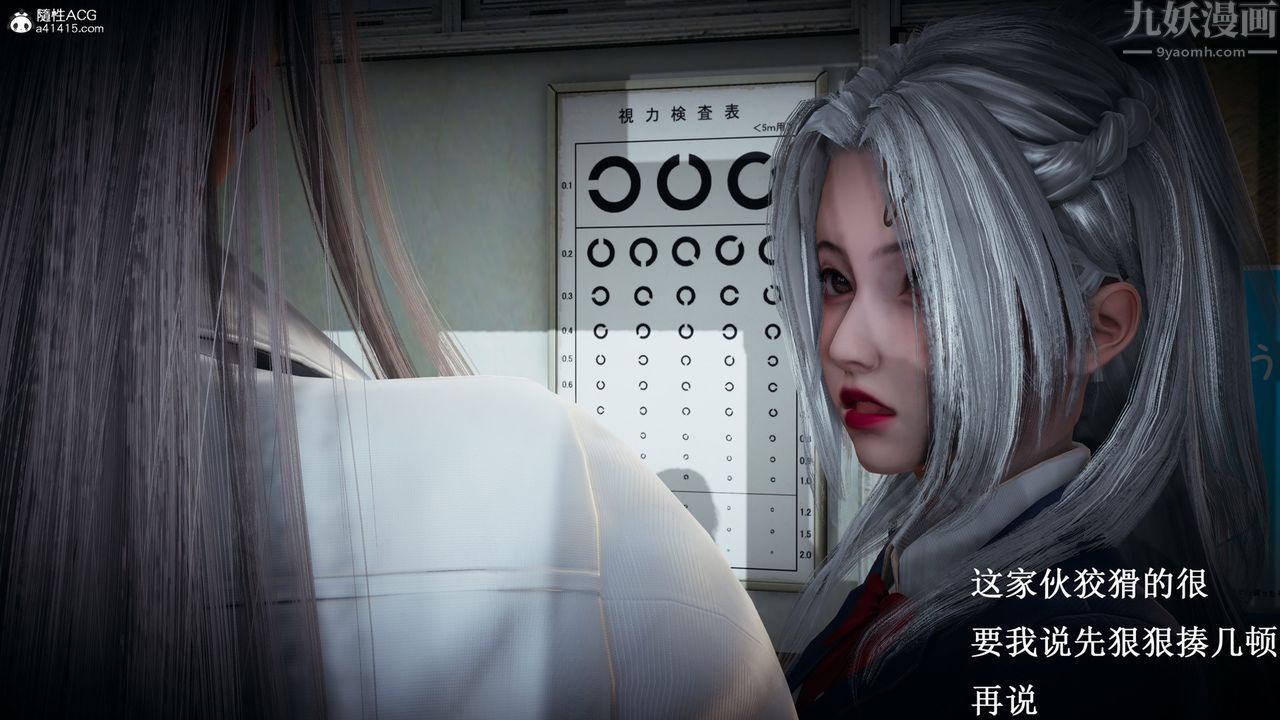 [3D]催眠手机-苏言曦篇01-05第10话