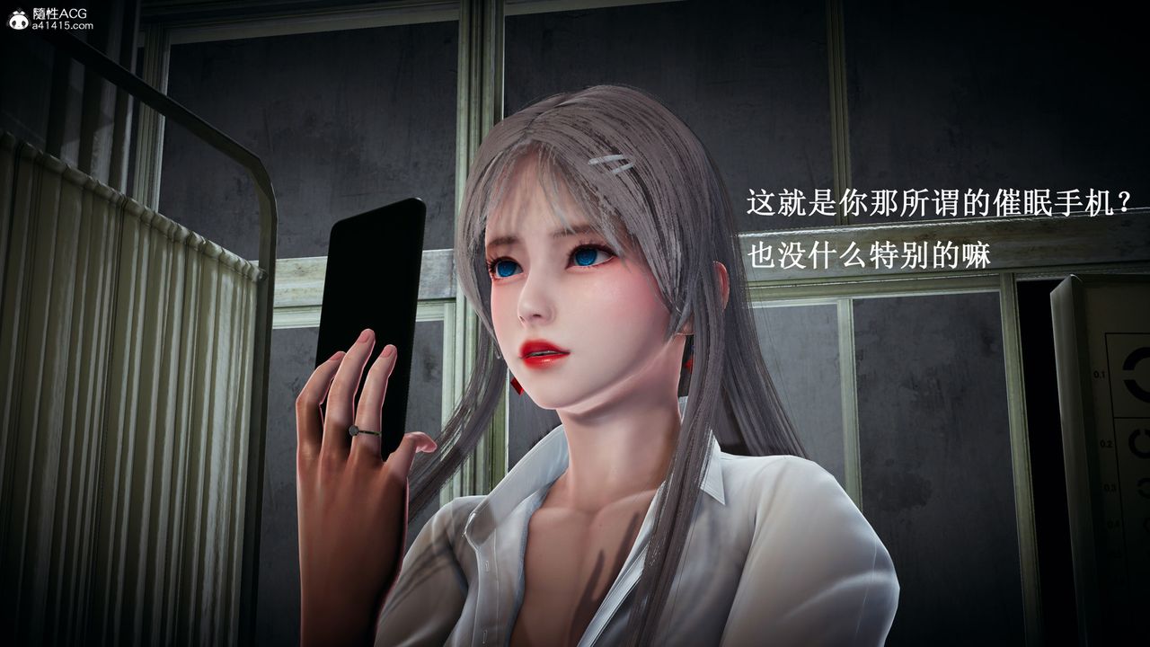 [3D]催眠手机-苏言曦篇01-05第10话