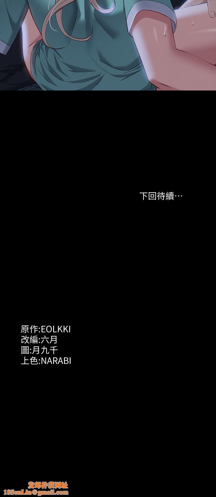 万能履历表第31话-想被干就直说!