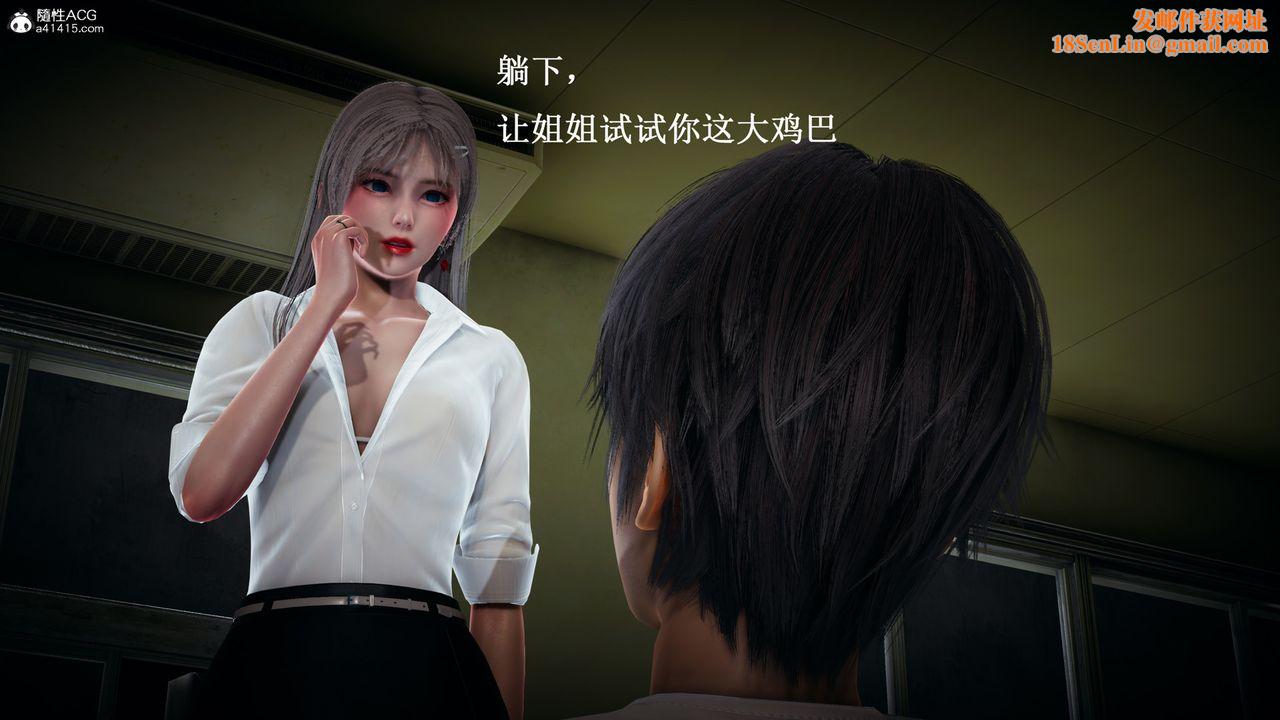 [3D]催眠手机-苏言曦篇01-05第11话