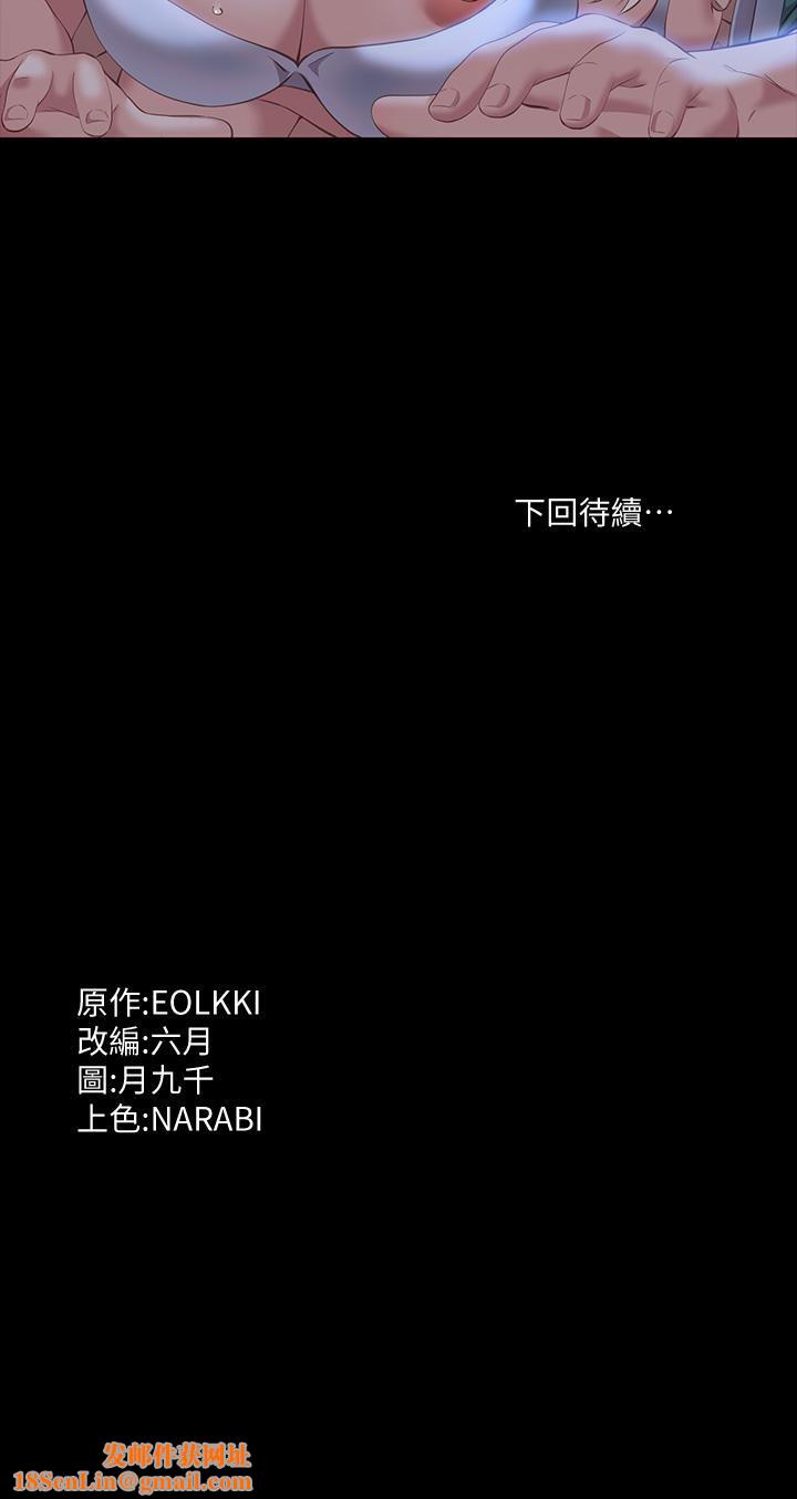 万能履历表第32话-支配身心的凌辱play