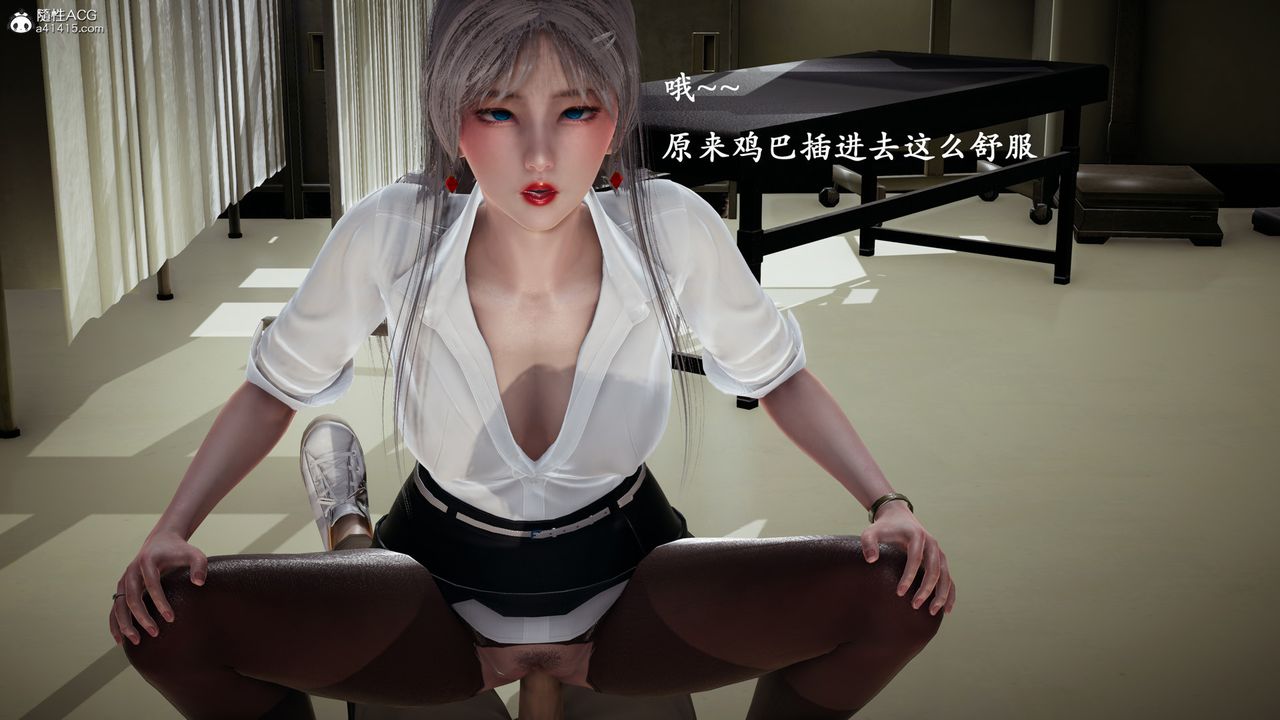 [3D]催眠手机-苏言曦篇01-05第11话