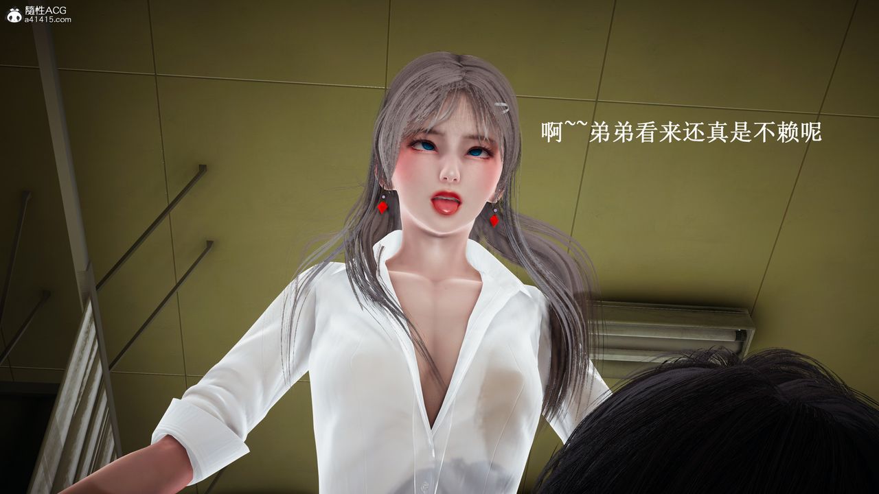 [3D]催眠手机-苏言曦篇01-05第11话